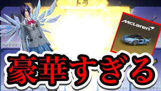 【荒野行動】新！限定ウィングガチャで神引きしてきたww