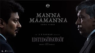 MAAMANNAN - Manna Maamanna Lyric | A.R Rahman | Udhayanidhi Stalin | Vadivelu | Mari Selvaraj