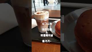 갬성 인스타 핫플~~ GIMPO 아보고가/ korean food, the best instar hot-place, 초대형 갬성 베이커리 카페, 김맛동, korean bakery