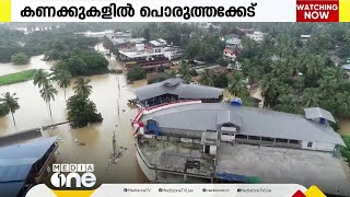 മുഖ്യമന്ത്രിയുടെ പ്രളയ ദുരിതാശ്വാസനിധിയിൽ നിന്നനുവദിച്ച തുകയിൽ പൊരുത്തക്കേട്; 108 കോടിയുടെ വ്യത്യാസം