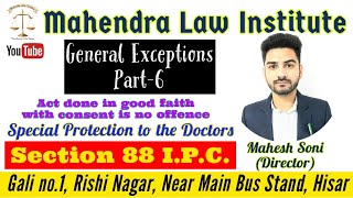 Section 88 of India Penal Code, 1860, easy explanation by Mahesh Soni Sir! #ipc #indianpenalcode1860