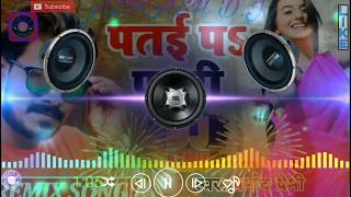 #Patai Par Pani Jhar Ke Ja!! New Bhojpuri Song !! ( #Heavy #Bass Mix ) By Adarsh Dj #As Raja