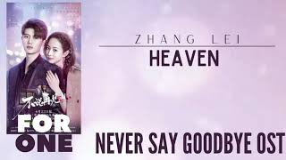 Zhang Lei Heaven Never Say Goodbye OST