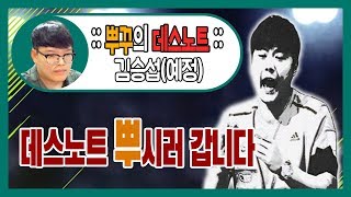 [섭이vs두치와뿌꾸] 170억짜리 금카 스쿼드로 프로들 다 깨고 다녔다구요? 바로 응징하러 가겠습니다. :: 레전드매치 피파4 최고화질 섭튜브 ::