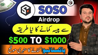 SOSO Value Airdrop Season 2: Earn $500 to $1000 Potential! Don't Miss Out