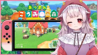 【あつ森】雑談しながら島整えてくー！【vtuber/羽柴紅魅】