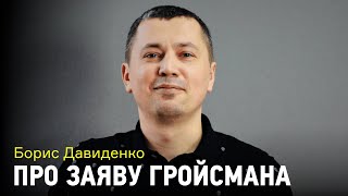 Средняя зарплата к 2021 году достигнет 620 долларов? Давиденко комментирует заявление Гройсмана