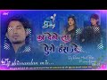 dj_remix का देखेला ऐसे हंस के ft mani meraj u0026 vannu d great chand jee u0026 kalpna patowari