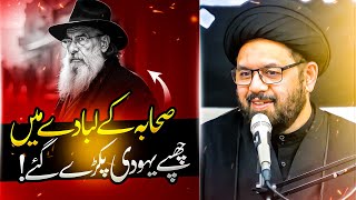 Critical Analysis: How Some Sahaba Influenced Islam | hazrat abu huraira ka waqia | shia vs sunni