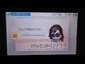 3dsフレンド募集してます。