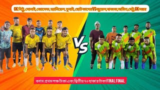 Durgapur arjunpur football tournament Final shinning star raniganj vs Atanu chicken💥⚽