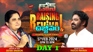 డోన్ ఉజ్జీవం (Day 1) II Feb 05th, 24 II #online #dhone #dhonerevival