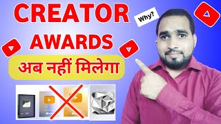 Youtube Big Update 2023 || YouTube Creator Awards Rule Changed || YouTube Award Kaise Milta Hai