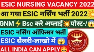 ♥️ESIC 2022,ESIC NURSING vacancy 2022,ESIC staff nurse vacancy,ESIC staff nurse,ESIC NURSING 2022,