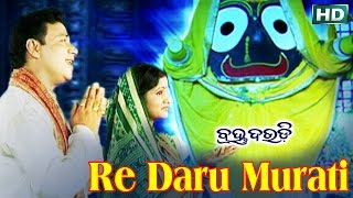 RE DARU MURATI | Album-Brahma Daudi |Md. Ajiz | Sarthak Music | Sidharth Bhakti