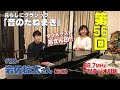 【暮らしにクラシック～音のたねまき～】♪第56回放送♪