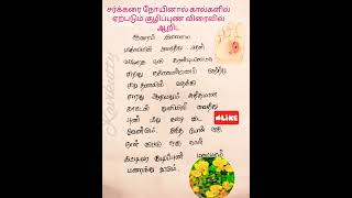 சர்க்கரை நோயினால் கால்களில் ஏற்படும் குழிப்புண் விரைவில் ஆறிட#healthcareinformation @kavikutty156