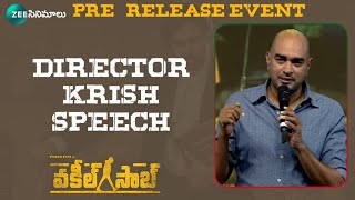 Krish Speech | Vakeel Saab​​ Pre-Release Event | Pawan Kalyan | Sriram Venu | Thaman s | ZeeCinemalu