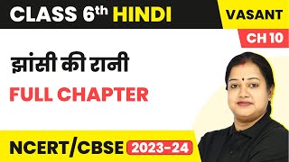 Class 6 Hindi Vasant Chapter 10 | Jhansi Ki Rani Full Chapter Explanation \u0026 Exercise