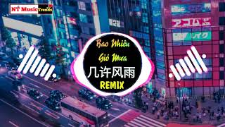 亮声Open - 几许风雨 (DJ抖音版 DJR7) Bao Nhiêu Gió Mưa Remix (Bao Nhiêu Gian Khổ) || Hot Tiktok Douyin