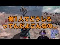 【pubg】久々の凸凹duo！！2人に思いもしない敵が襲いかかる！？ part102