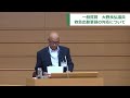 令和5年第3回（9月）定例町議会一般質問～大野良弘議員