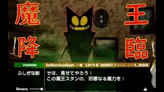 【PS2】愉快な家族と魔王の契約【ボクと魔王#1】