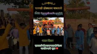 #एकट्याने डोक्यावर घेऊन नाचवली पालखी #shimga #कोकण #viral