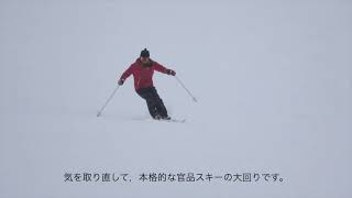 旭川スキースクール スタッフ研修 2021 1 30