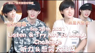 【时代少年团宋亚轩刘耀文】(ENG SUB) 听力\u0026憋笑大挑战 | Listen \u0026 Try Not to Laugh Challege 文轩CUT/WENXUAN CUT