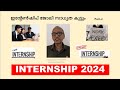 Summer internship for college students Part-4 / Paid and Unpaid internships / BTech👏