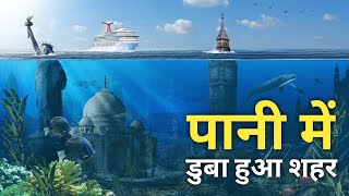 समुद्र की गहराइयों में मिला 1200 साल पुराना शहर || Samudra Mein Mila 1200 Saal Purana Sahar