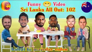Sri Lanka vs Newzealand Cricket Comedy | Shanaka Williamson Philips Boulat Funny Video