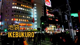 【4K】夜の池袋を歩く Night Walking at Ikebukuro Tokyo Japan