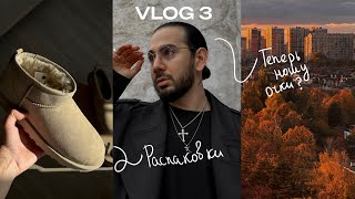 VLOG 3 | Распаковки, Японский сад, Выписали очки