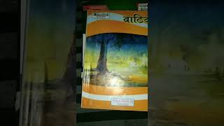 कक्षा 5 हिंदी वाटिका। class 5 Hindi vatika। #क्लास5हिंदी।  #class5Hindi. #vatika