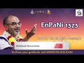 enpani 1373 swamy ramanuja s message on mind