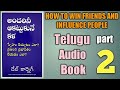 అందరిని ఆకట్టుకునే కళ తెలుగు ఆడియో బుక్ పార్ట్ 2 how to win friends and influence prople part 2