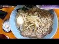 【ラーメンショップyamanaka 瑞穂町 ネギラーメン 中】食ぅ〜ゼロのラーメン紀行 199杯目