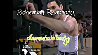 Queen - Bohemian Rhapsody live Aid 1985 แปลไทย ((โบฮีเมียนผสม)) #10