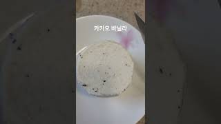 고디바 컵 아이스크림을 먹다 화가난 이유.. | Godiva | ice cream