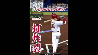 【純正50連勝チャレンジ】純正12球団最弱のチーム！？『俺のここ島はアーチスト』 #プロスピa #プロスピ #リアタイ #プロ野球 #ゲーム実況