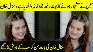 Minal Khan Talking About Benefits Of Fame | Minal Khan Interview | Desi TV | SB2T