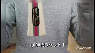 【卓球動画】1,000円ラケットのラバーテナジーとかに貼りかえてみた