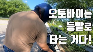 [진정라이더]오토바이는 등빨로 타는 거다 | 남방계 진화의 끝판왕 폴리네시아계