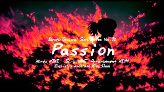 [ IA ] Passion [ CeVIO Original Song ]