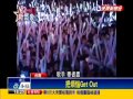 【民視新聞】台南跨年演唱會 藝人輪番開唱 2