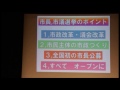 2.松本哲治 まつもとてつじ マニフェスト発表会 赤嶺のぼるより