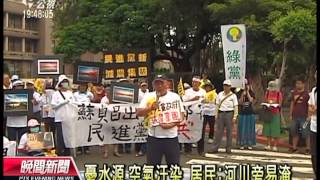 20130719 公視晚間新聞 反河川區蓋殯葬區 屏縣民北上抗議