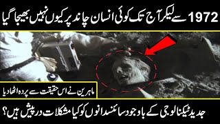 why nobody goes to moon since 1972 | Nasa revealed the truth | urdu cover